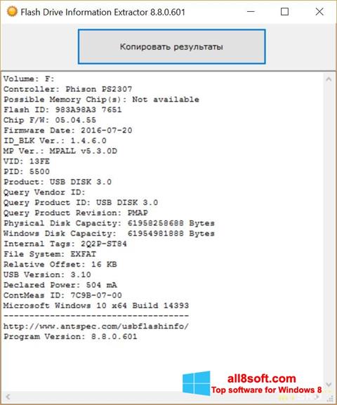 Скріншот Flash Drive Information Extractor для Windows 8