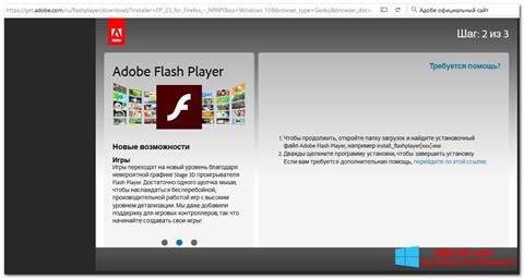 Скріншот Flash Media Player для Windows 8