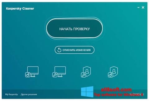 Скріншот Kaspersky Cleaner для Windows 8