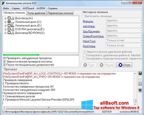 Скріншот AVZ для Windows 8