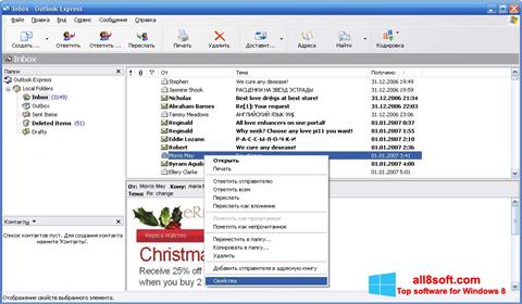 Скріншот Outlook Express для Windows 8