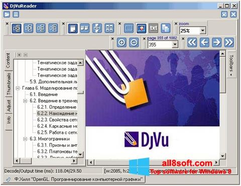 Скріншот DjVu Reader для Windows 8