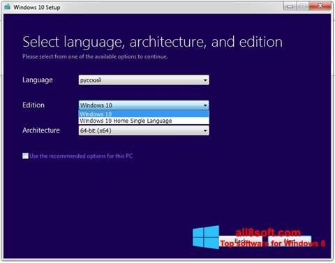 Скріншот Media Creation Tool для Windows 8