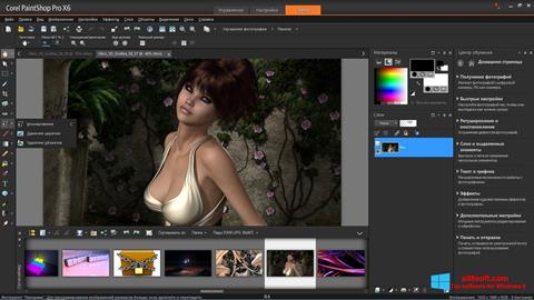 Скріншот PaintShop Pro для Windows 8