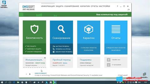 Скріншот Emsisoft Anti-Malware для Windows 8