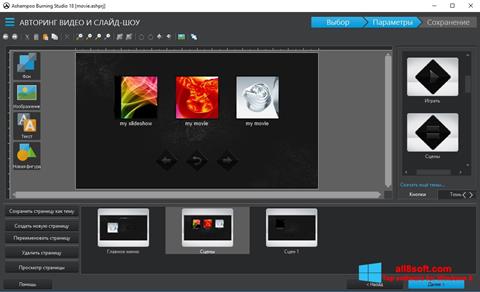Скріншот Ashampoo Burning Studio для Windows 8