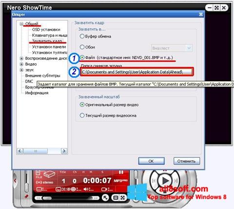 Скріншот Nero ShowTime для Windows 8
