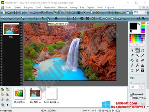 Скріншот PhotoFiltre для Windows 8