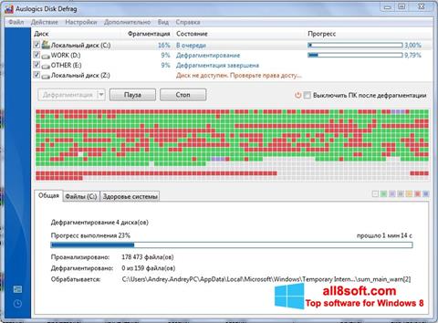 Скріншот Auslogics Disk Defrag для Windows 8