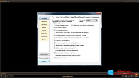 Скріншот GOM Player для Windows 8