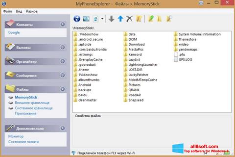 Скріншот MyPhoneExplorer для Windows 8