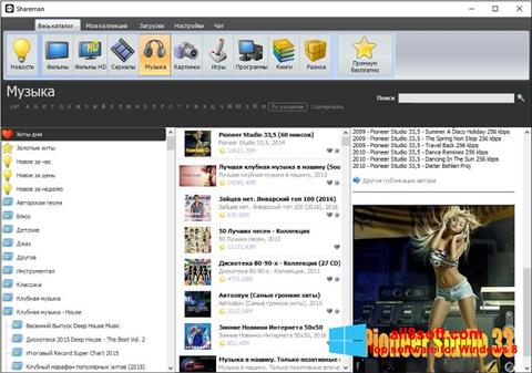 Скріншот Shareman для Windows 8