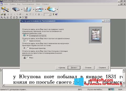 Скріншот CuneiForm для Windows 8