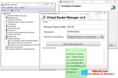 Скріншот Virtual Router Manager для Windows 8