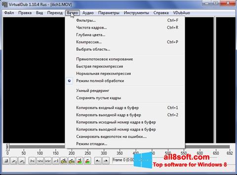 Скріншот VirtualDub для Windows 8