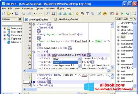 Скріншот AkelPad для Windows 8